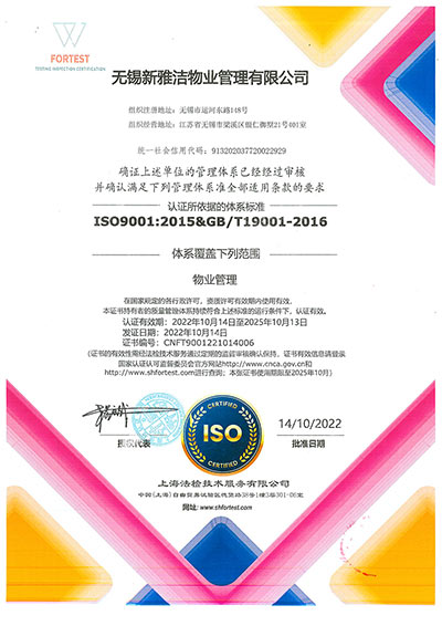 ISO9001