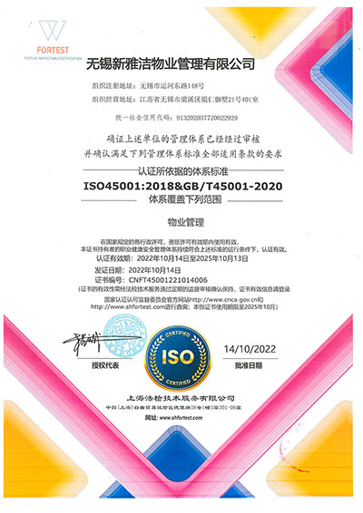 ISO45001