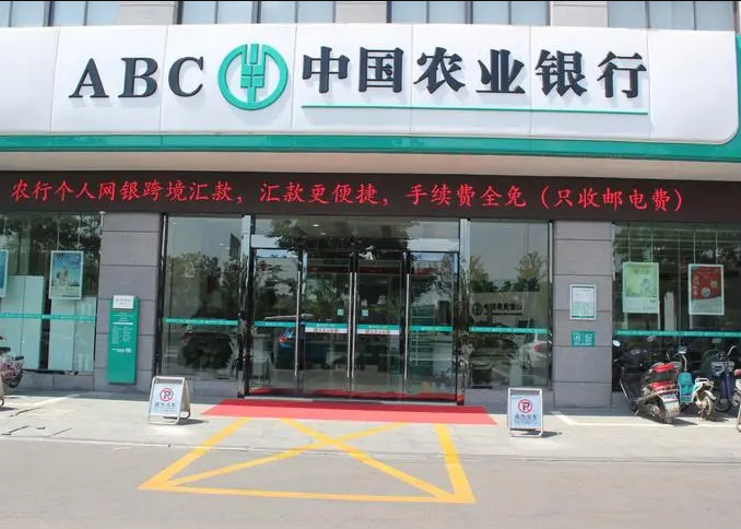 中國(guó)農(nóng)業(yè)銀行股份有限公司無(wú)錫分行（支行)