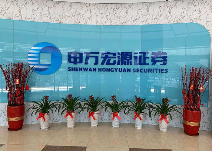 申萬(wàn)宏源證券有限公司無(wú)錫分公司